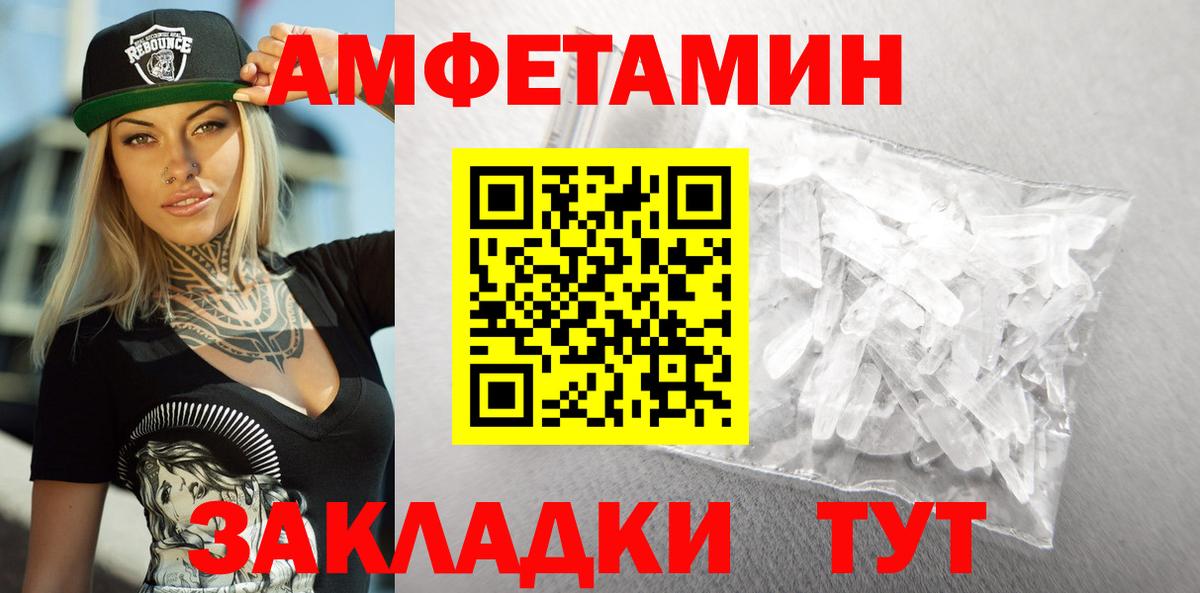 АМФ Розовый Кумертау