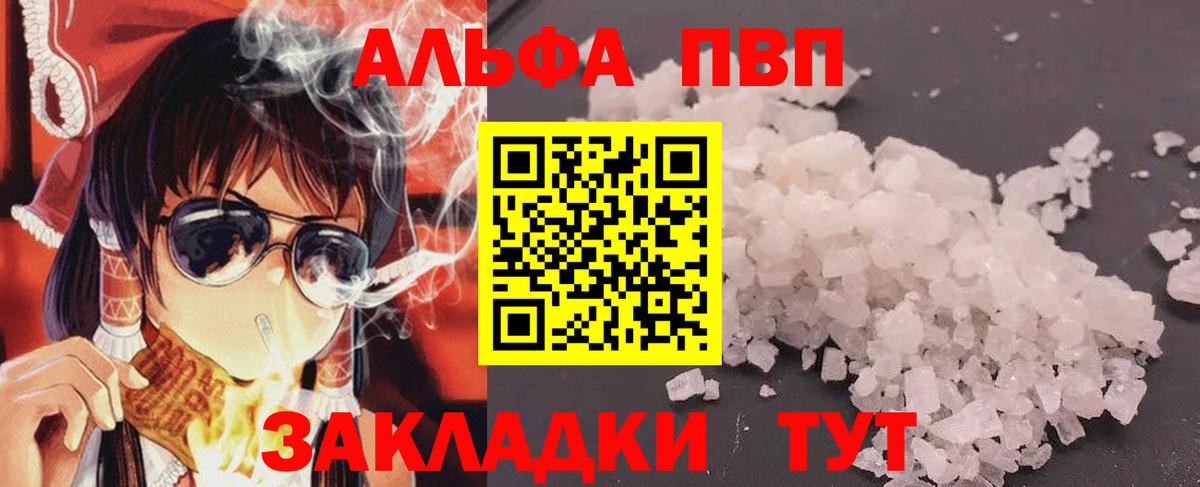 A PVP крисы CK  APVP крисы CK  Кумертау  Вход с VPN  Alfa_PVP VHQ 