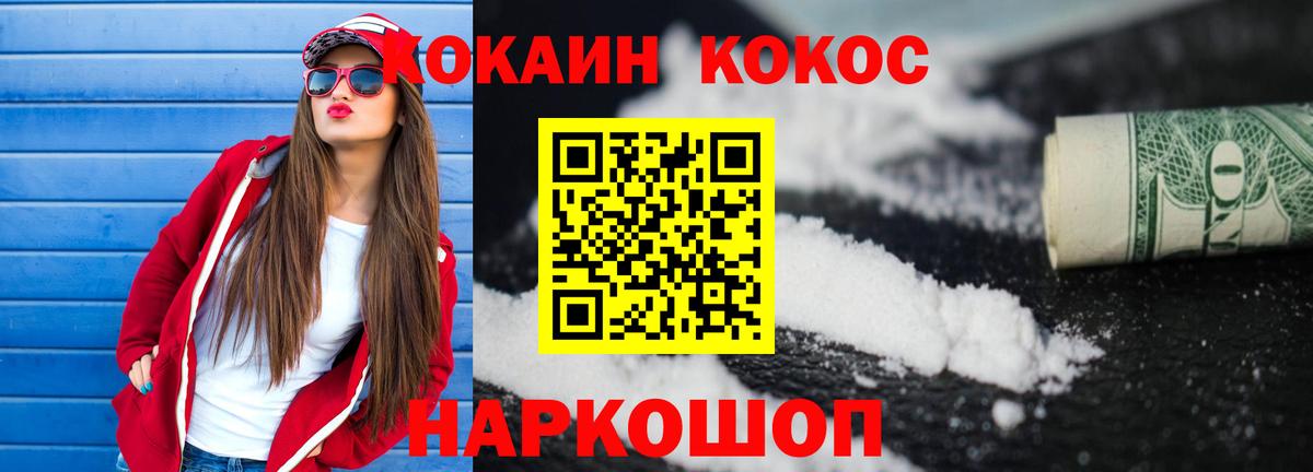 COCAIN 97% Кумертау