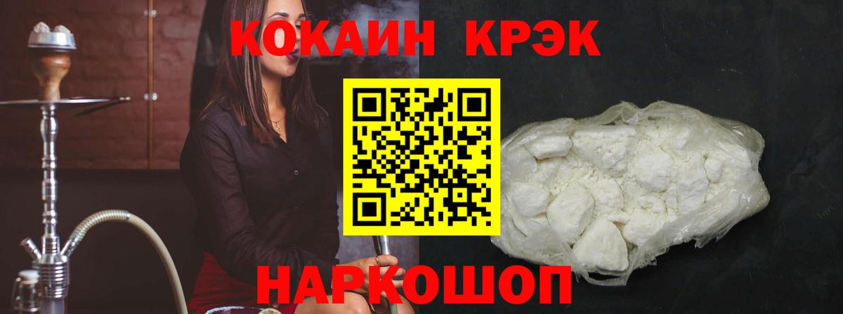 Кокаин VHQ  Вход с VPN  Кокаин Боливия  Кумертау 