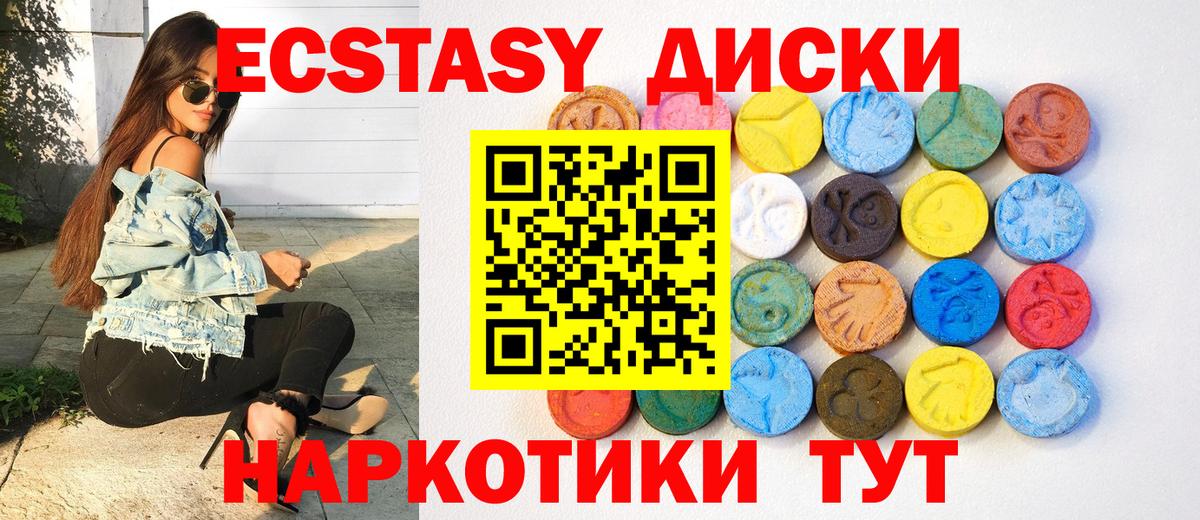 Ecstasy 280мг  Ecstasy 300 mg  Ecstasy  Кумертау  Вход с VPN 