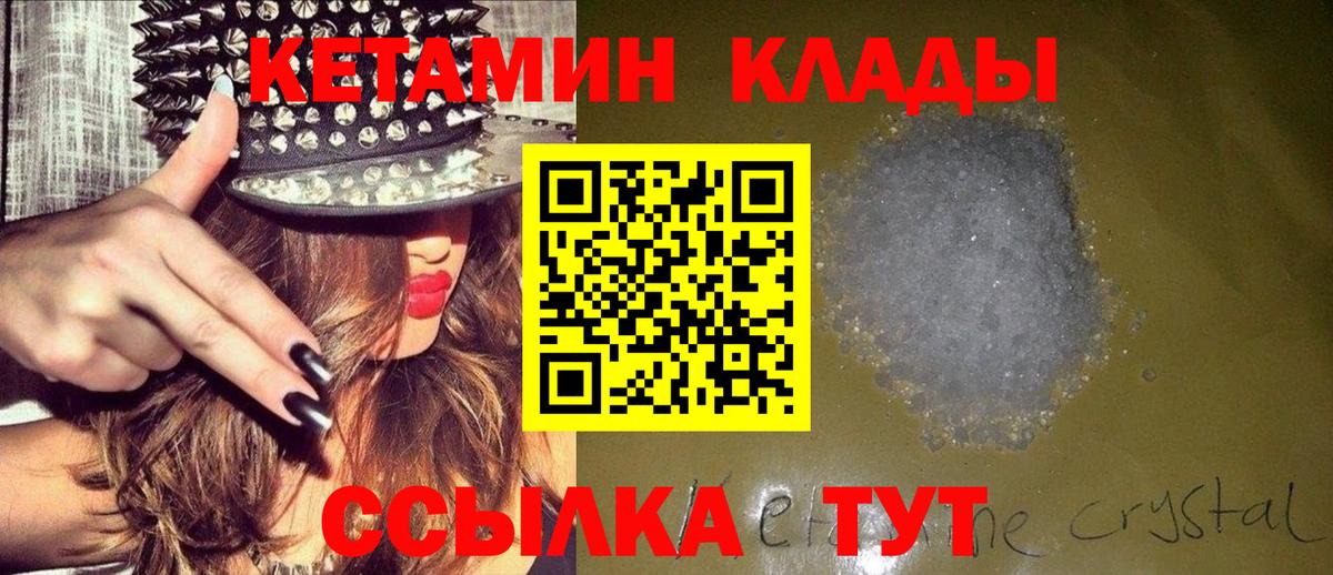 КЕТАМИН VHQ  Кетамин ketamine  Кумертау  Вход с VPN 