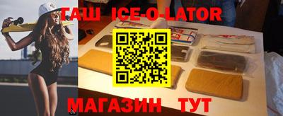 героин Ипатово