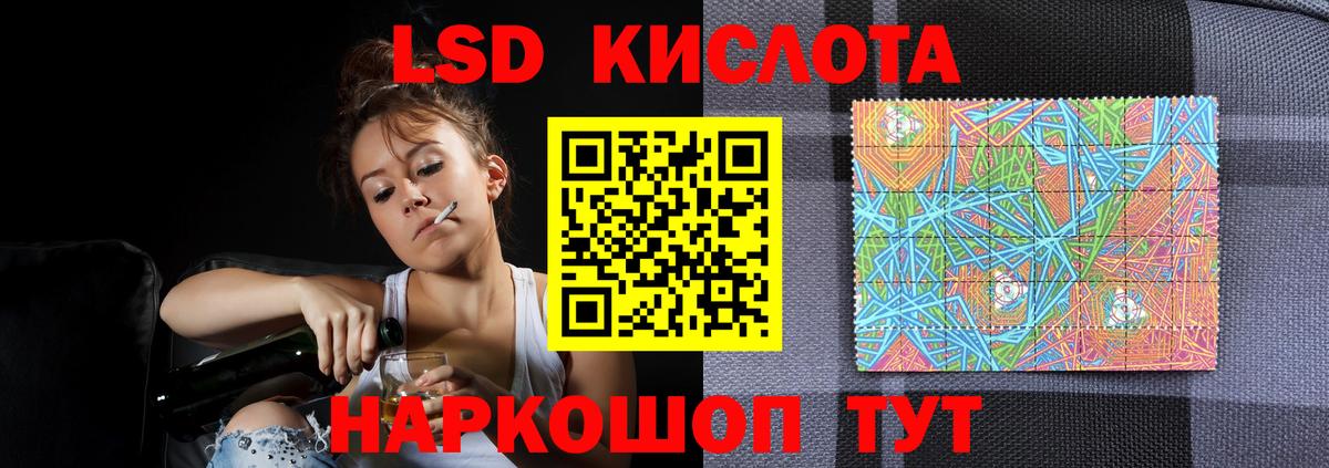 ЛСД экстази кислота  Вход с VPN  Лсд 25 экстази ecstasy  mega как войти  Кумертау 