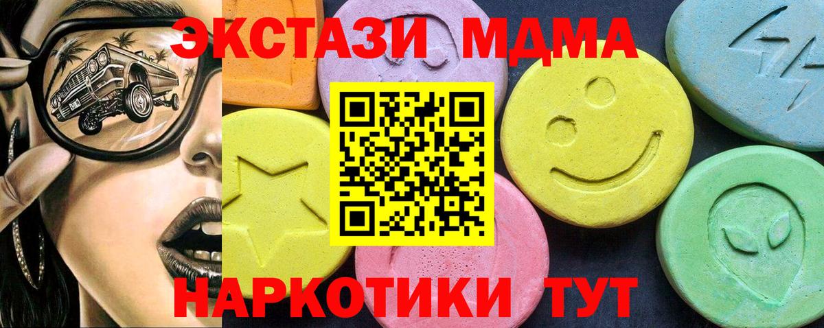 МДМА crystal  МДМА VHQ  Кумертау  Вход с VPN 