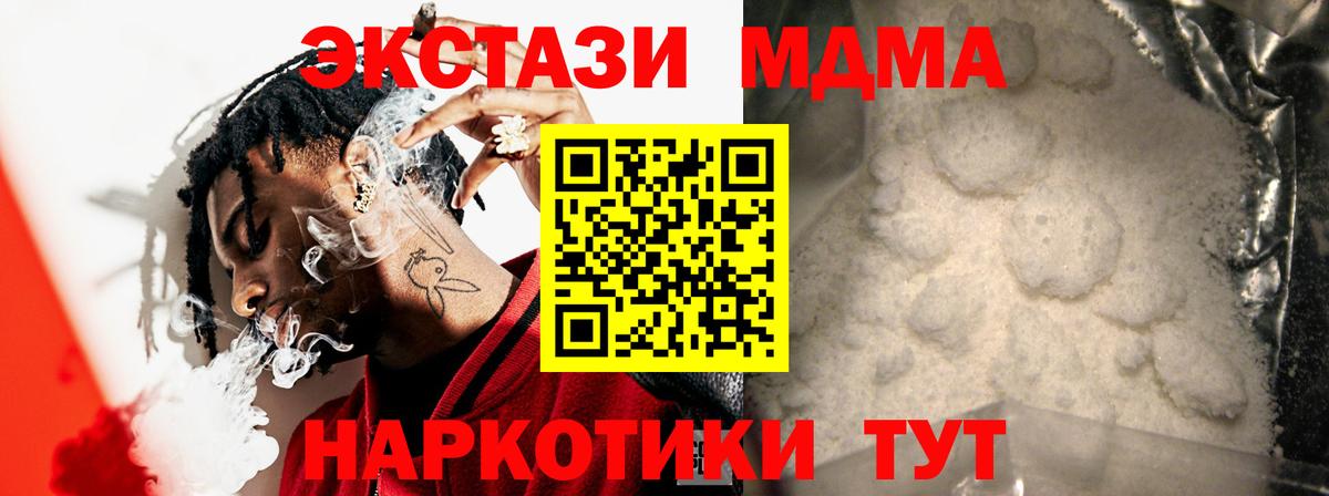 МДМА Molly Кумертау