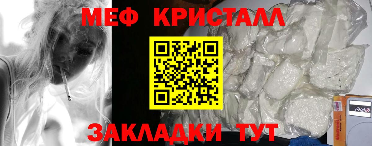 Меф  МЯУ-МЯУ 4 MMC  Вход с VPN  Кумертау 