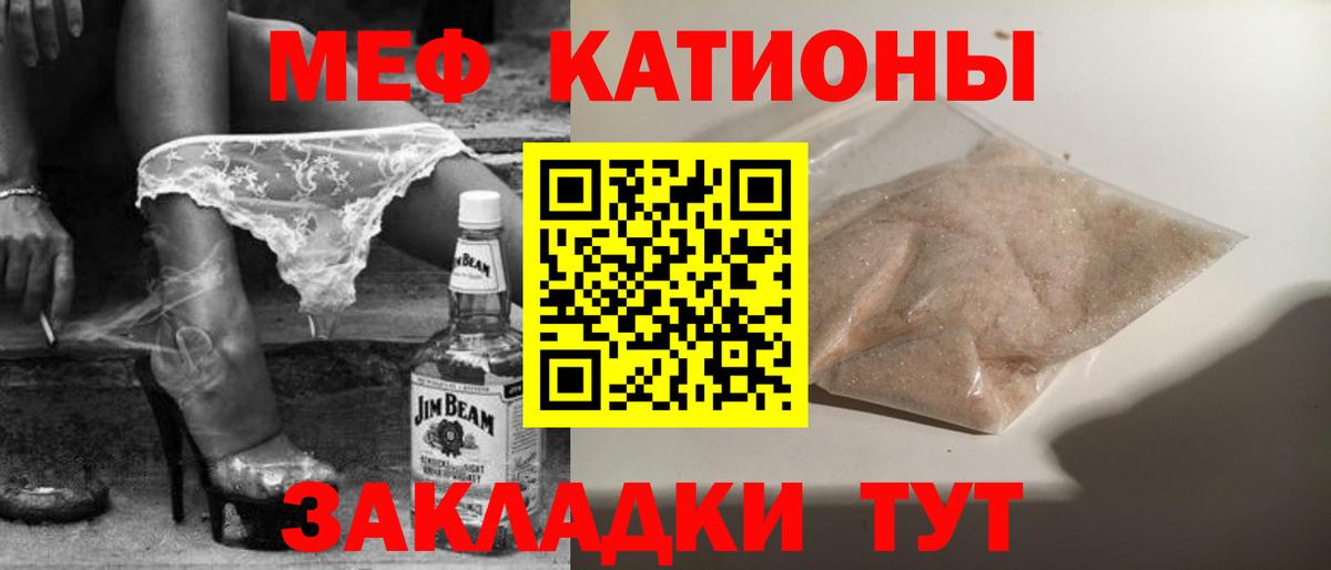 МЕФ кристаллы Кумертау