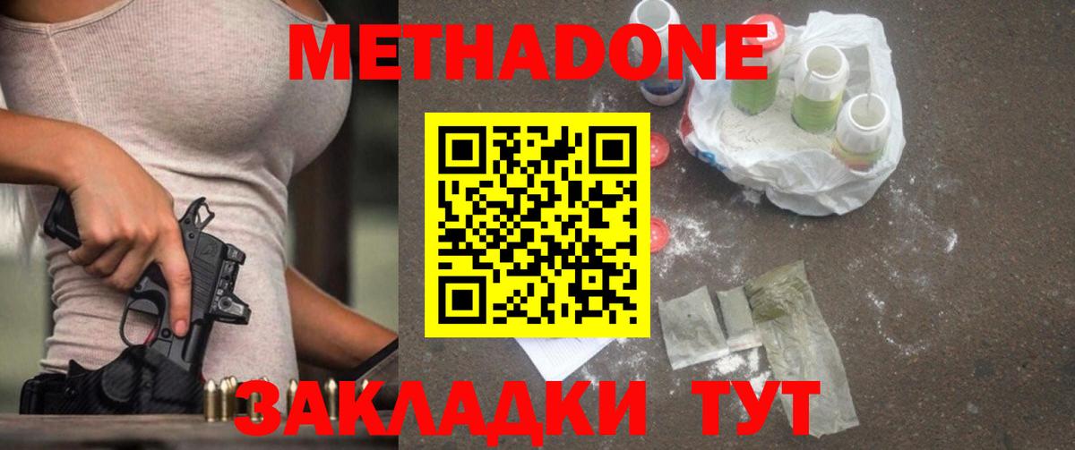 Метадон methadone  мега зеркало  Кумертау  МЕТАДОН кристалл  Вход с VPN 