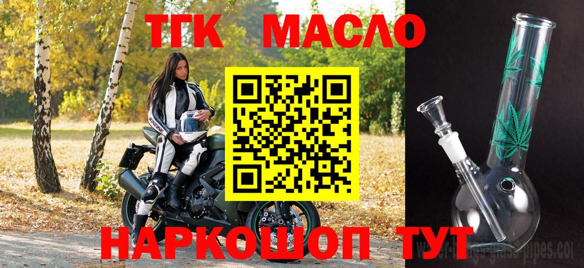 ТГК Wax Кумертау
