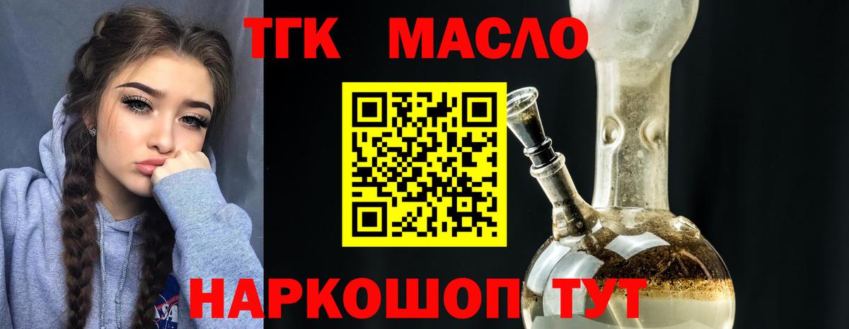 Кумертау  Дистиллят ТГК вейп  ТГК жижа  Вход с VPN 