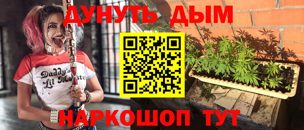 Канабис SATIVA & INDICA  Бошки Шишки тримм  Вход с VPN  Кумертау 